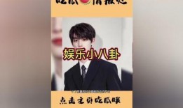 娱乐吃瓜聚集地