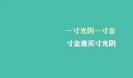 娱乐吃瓜酱励志语录短句,短句汇聚正能量