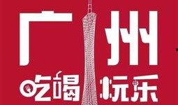 广州市吃瓜影视娱乐公司,打造潮流娱乐新地标