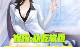 娱乐吃瓜酱体味小说阅读,小说阅读中的甜蜜与苦涩