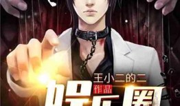 吃瓜娱乐达人是谁的作品,作品背后的故事与魅力