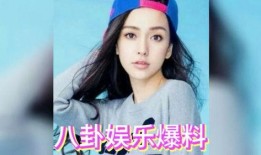 明星圈娱乐吃瓜,明星吃瓜大揭秘