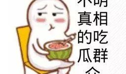 吃瓜群众娱乐大百科视频,揭秘娱乐圈幕后故事与趣味瞬间