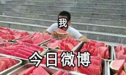 吃瓜娱乐大事件