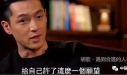 娱乐圈吃瓜胡歌