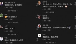 抖音娱乐吃瓜博主是真的吗,是真是假？