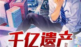 娱乐吃瓜酱算卦小说在线阅读,算卦小说的奇幻世界