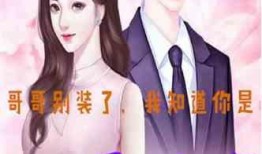 娱乐吃瓜酱纯爱小说,娱乐吃瓜酱的纯爱奇遇记