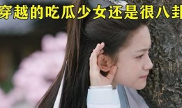 吃娱乐瓜的女孩是谁,吃娱乐瓜的女孩，她是如何成为热门话题的？