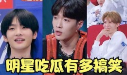 娱乐吃瓜第一线,吃瓜群众第一现场