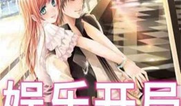 娱乐吃瓜酱纯爱小说,娱乐吃瓜酱的纯爱奇遇记