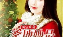 娱乐吃瓜酱雪糕小说,娱乐吃瓜酱的甜蜜冒险