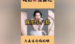 娱乐吃瓜聚集地