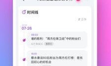 吃瓜娱乐app官网,带你畅游娱乐圈的全新体验之旅