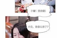 吃瓜女配在娱乐圈漫画,吃瓜女配的逆袭之路